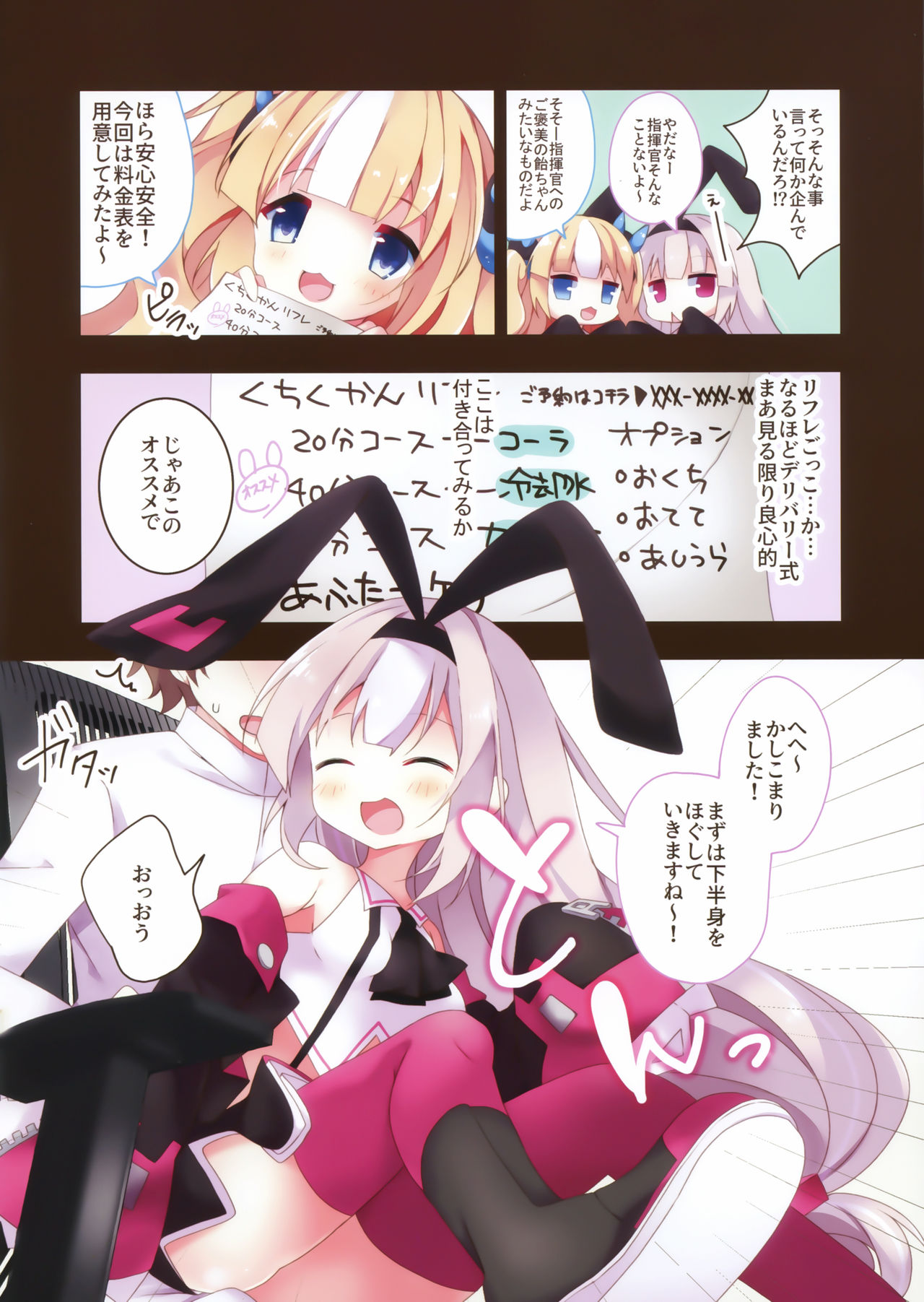 (C96) [Funa Time (Yukina Funa)] Kalk to Hobby no Kuchikukan Delivery (Azur Lane) page 6 full