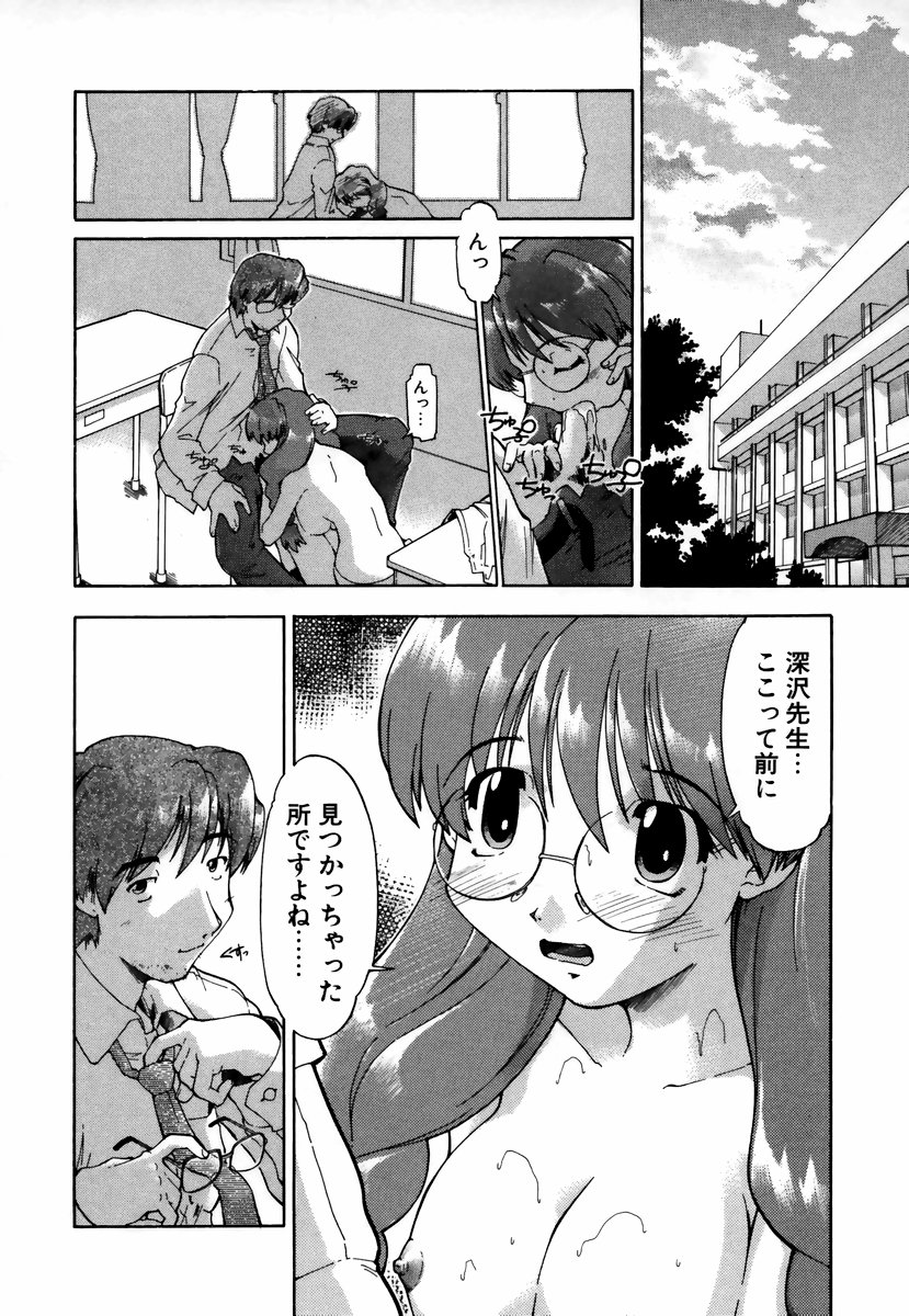 [Akishima Shun] Natural Science page 33 full