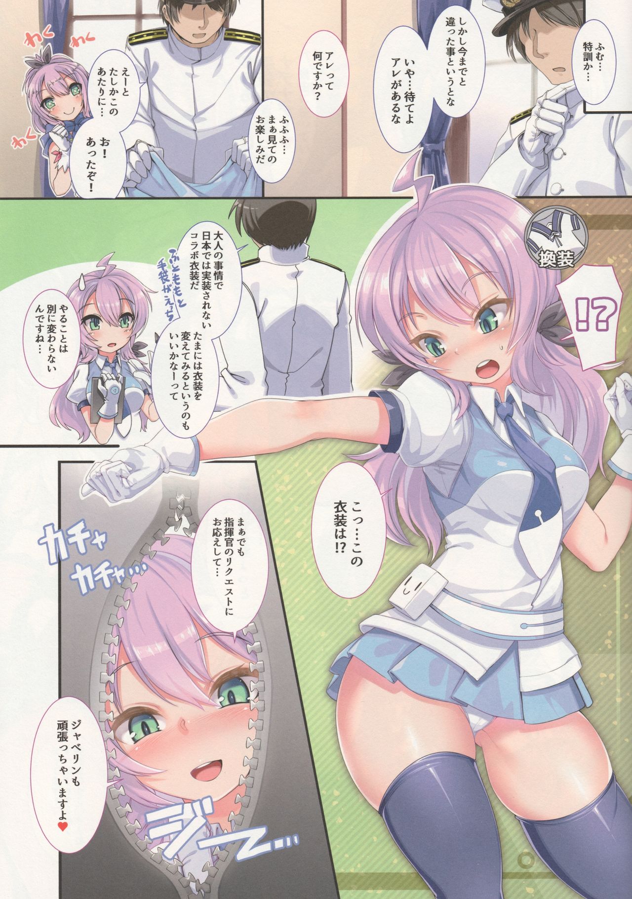 (COMIC1☆13) [Harigane Shinshi Doumei (Harigane Shinshi)] Kekkonkan Koukando 200% Keikaku (Azur Lane) page 3 full