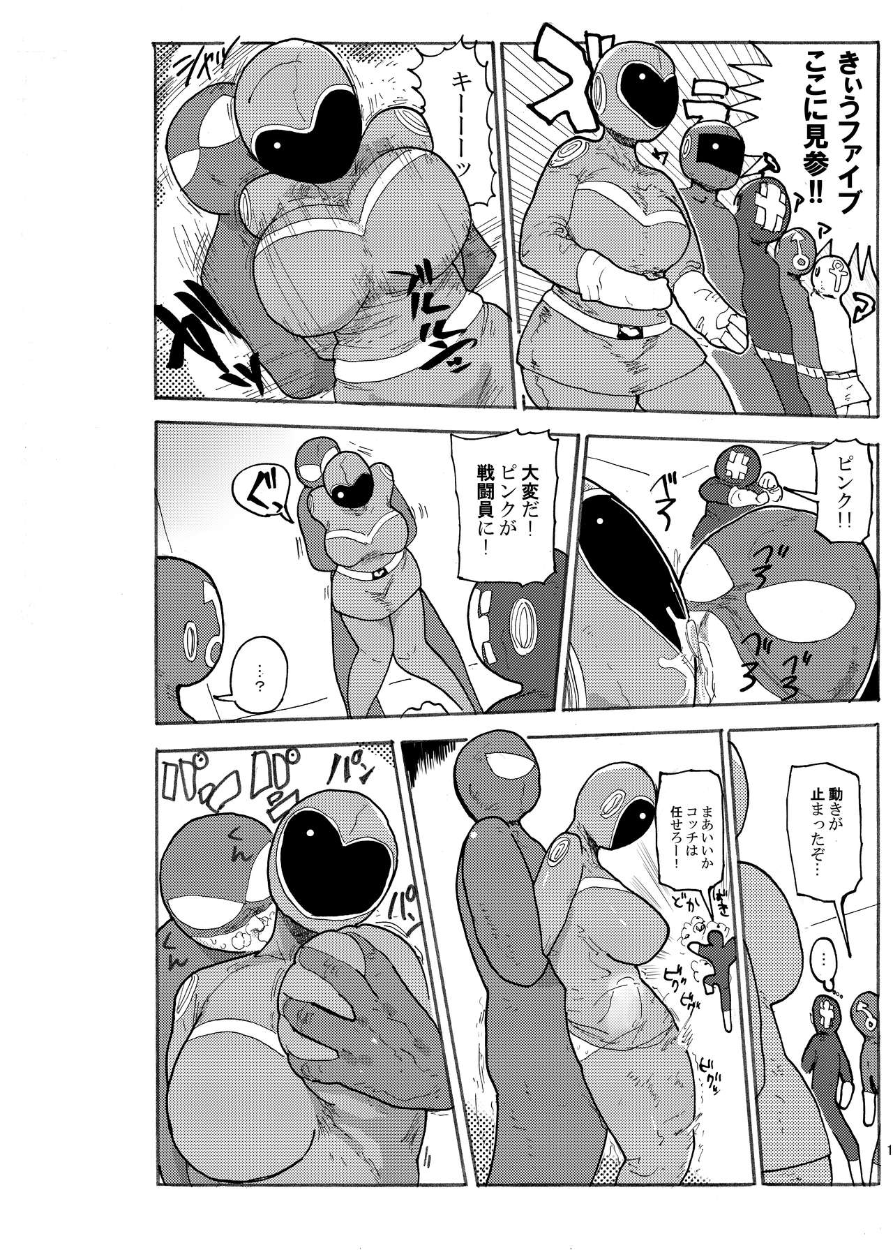 [CRAFT (Kiliu)] Fuyu ni mo Nandemo Chousa Shoujo no Doujinshi ga Deta? Wakarimashita Chousa Shimasu [Digital] page 9 full