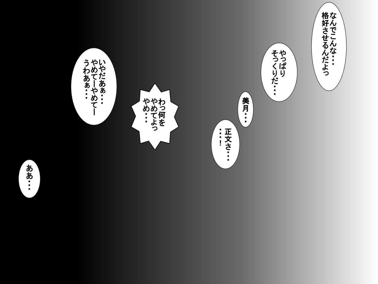 [UTU Systems] Boku no Tenshi-kun page 21 full