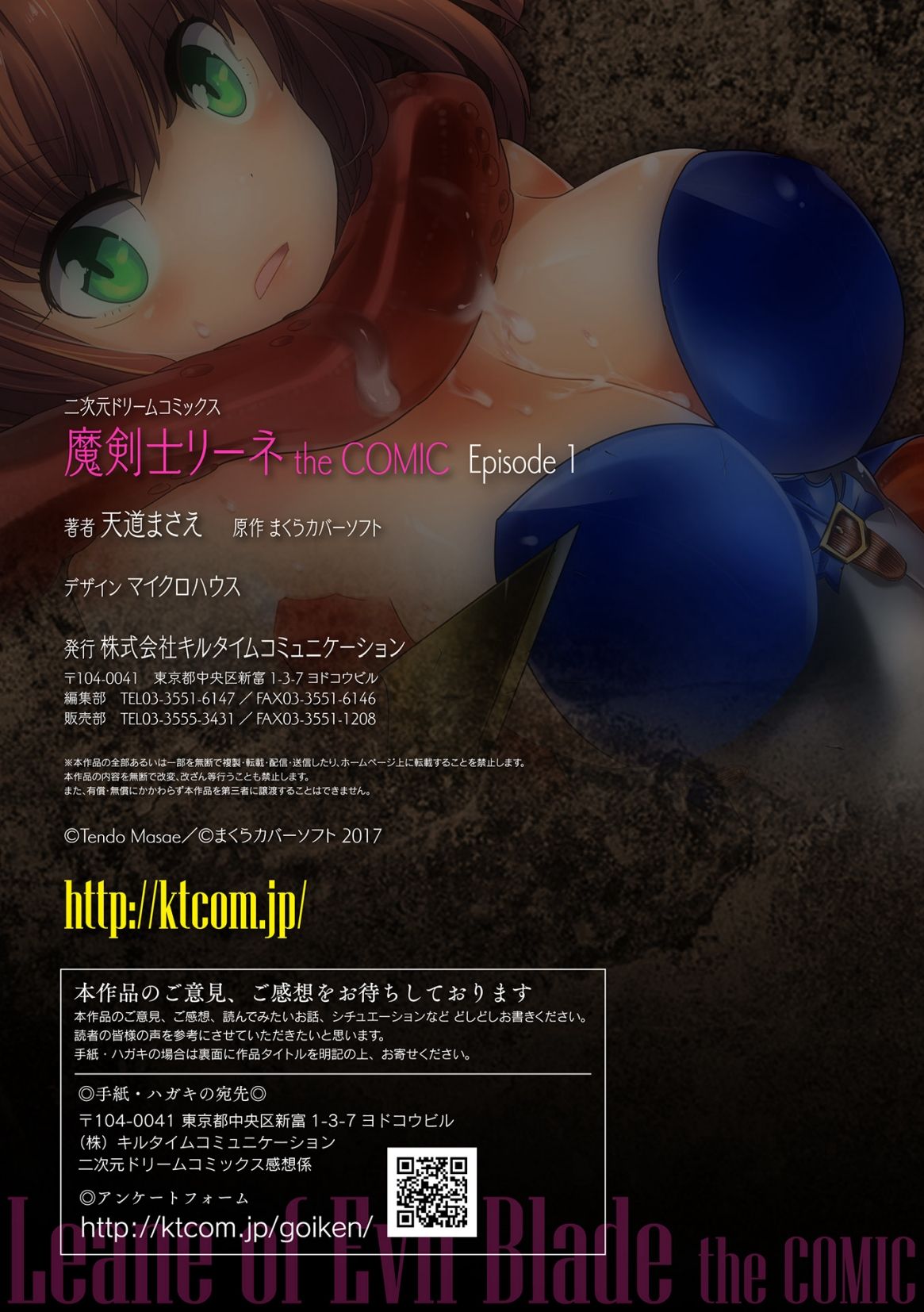[Tendou Masae] Makenshi Leane the COMIC Episode 1 [Digital] page 35 full