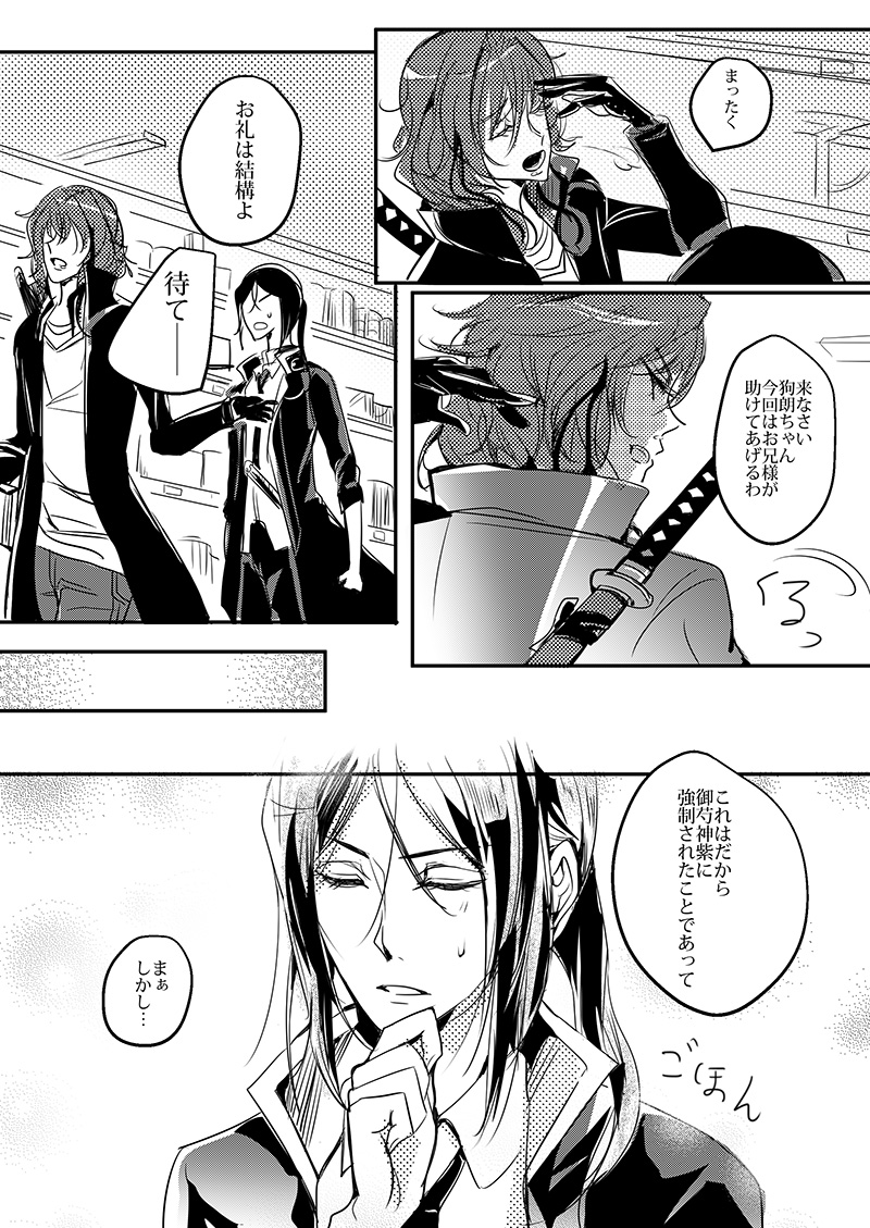 [FatalHolic (Miyukiko)] Cherish and Kiss (K) [Digital] page 7 full