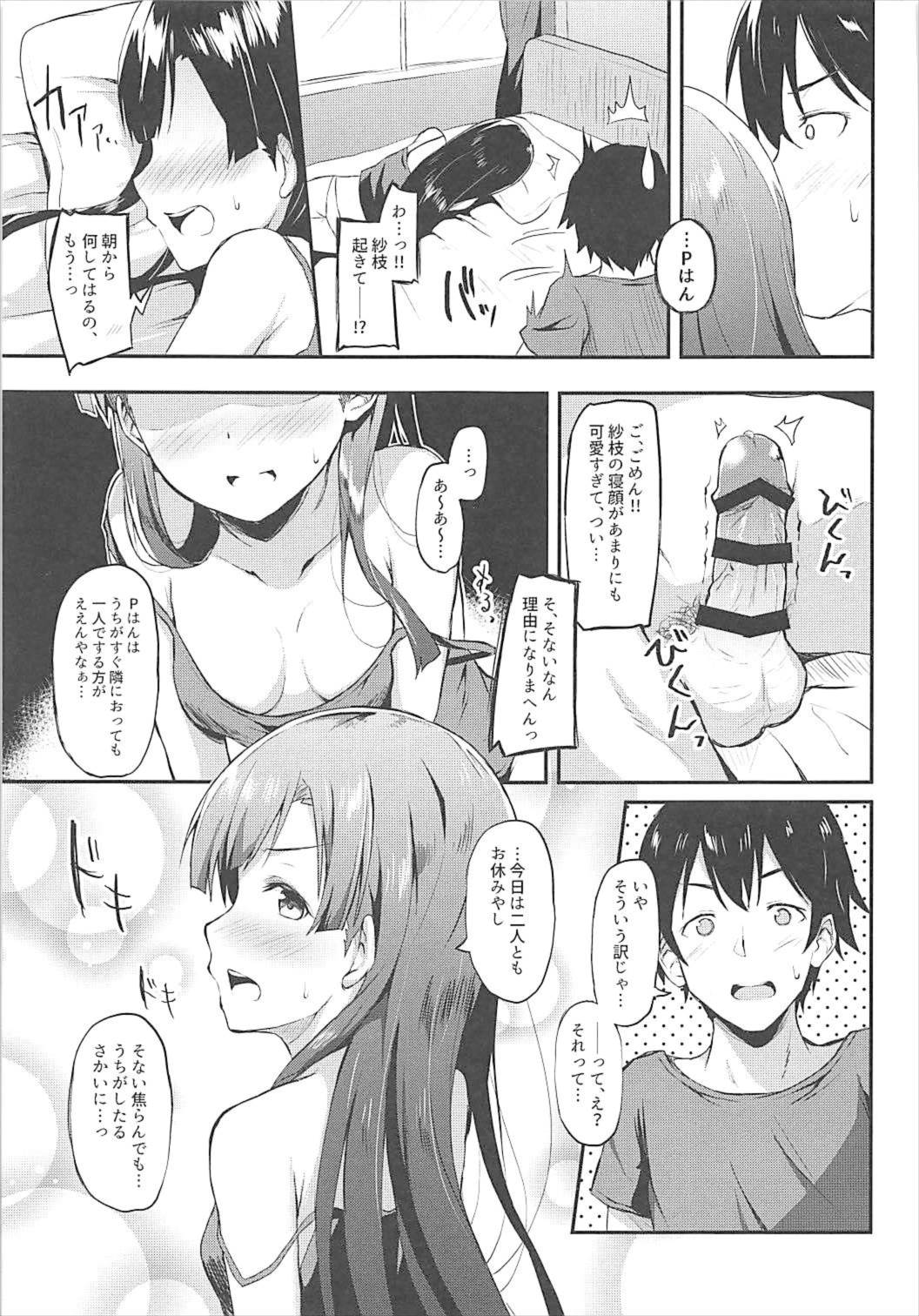 (C93) [Kesa (Ultone)] Asatsuyu ni Oborete (THE IDOLM@STER CINDERELLA GIRLS) page 5 full