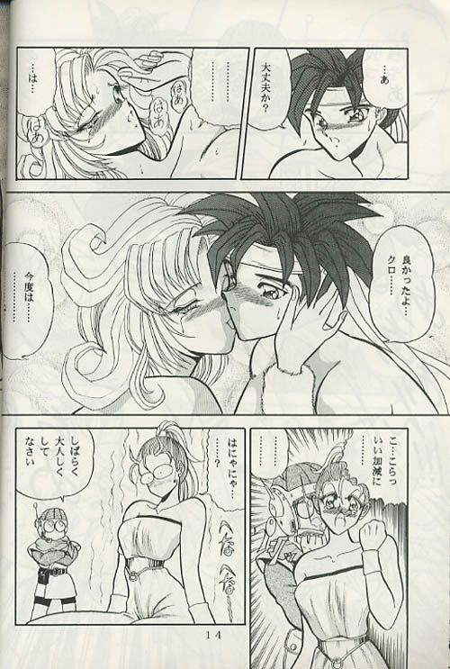 Chrono Trigger - Zone 8 (Half-Straight, Half-Futa) page 11 full