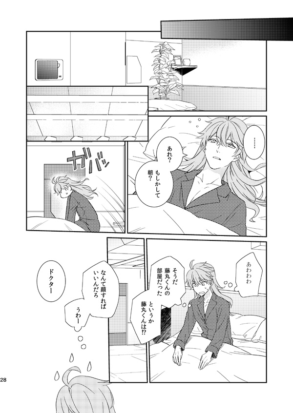 [Daidaidou (Takumiko)] 10 Sai Ijou Toshishita no Chaldea Master ni Naze ka Mainichi Iiyorareteiru (Fate/Grand Order) [Digital] page 26 full