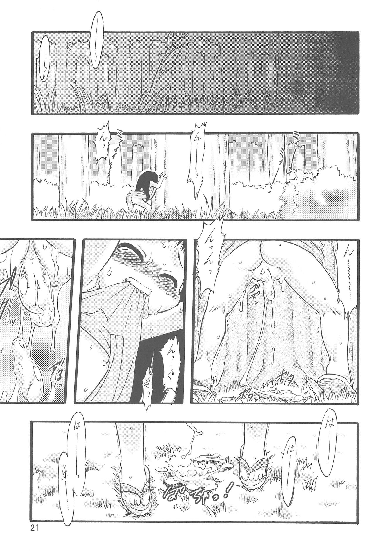 (C70) [P.A.Project (Teruki Kuma)] Nushi no Sumu Yama Dai Ni Kan page 21 full