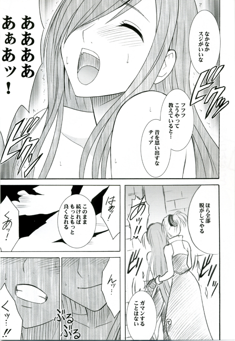 (Reitaisai 3) [Crimson (Carmine)] Teia no Namida | Tear's Tears (Tales of the Abyss) page 18 full