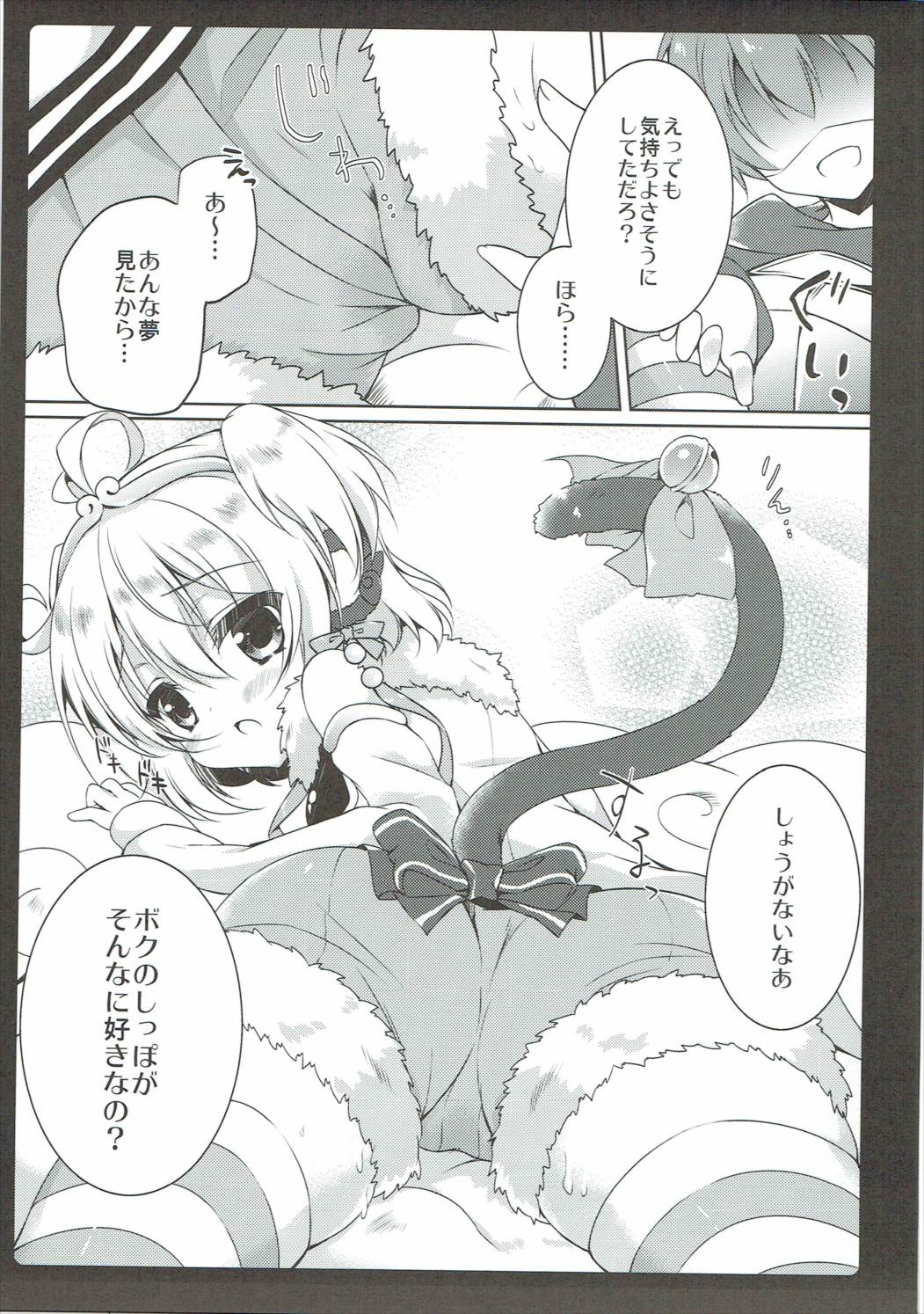 (C90) [amemizu (Natsuki Yuu)] MOHUNMOHU FANTASY 3rd (Granblue Fantasy) page 8 full