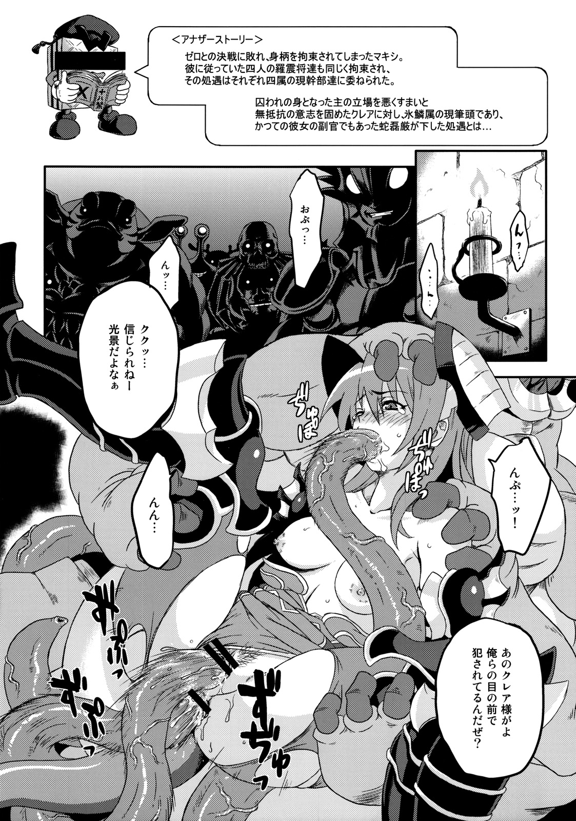 [Genki no Mizu no Wakutokoro (Various)] Rikudou Rekka (Shinrabansho Choco) page 7 full