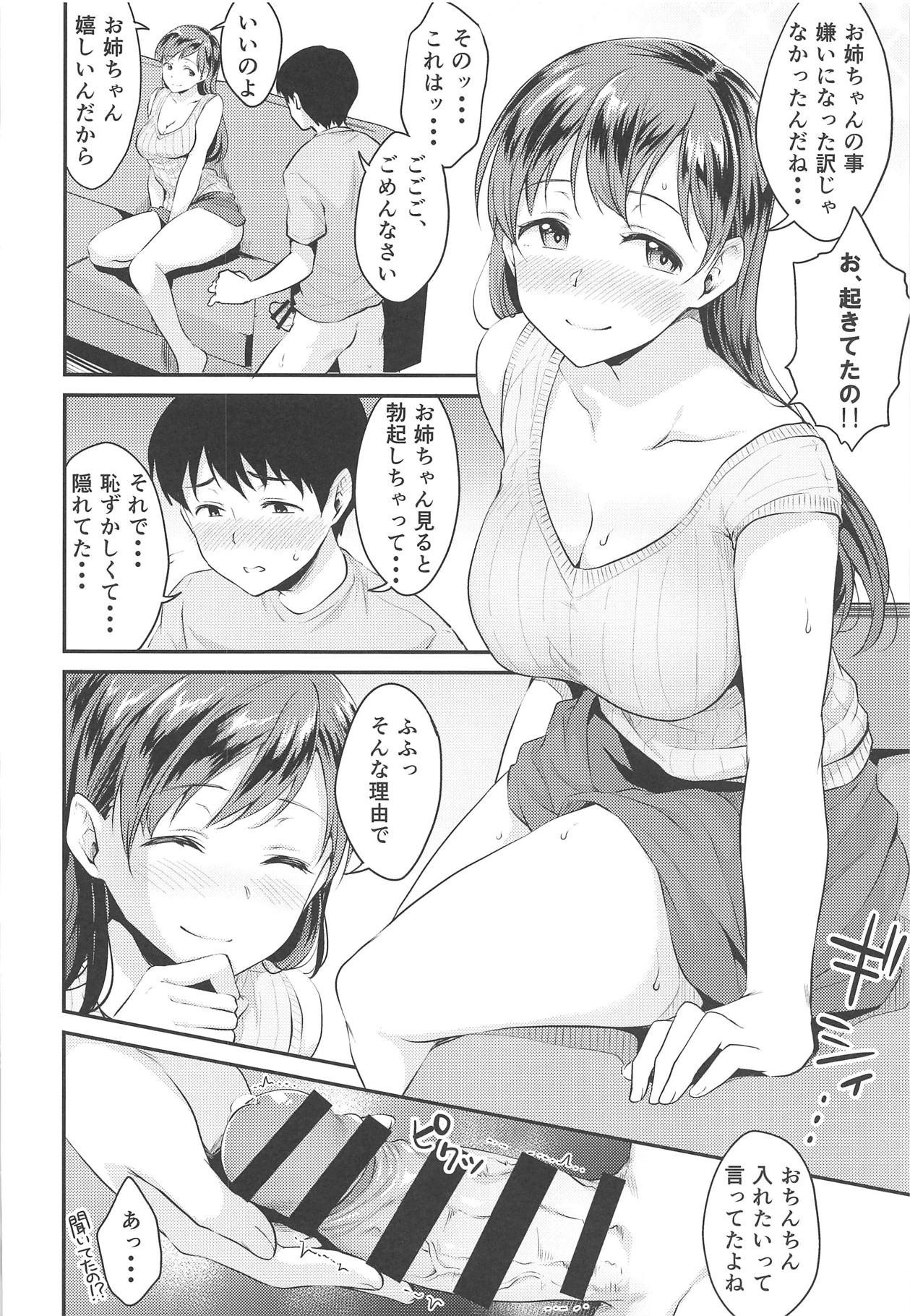 (C95) [Megabox (Meganei)] Nitta-san no Iru Ie (THE IDOLM@STER CINDERELLA GIRLS) page 15 full