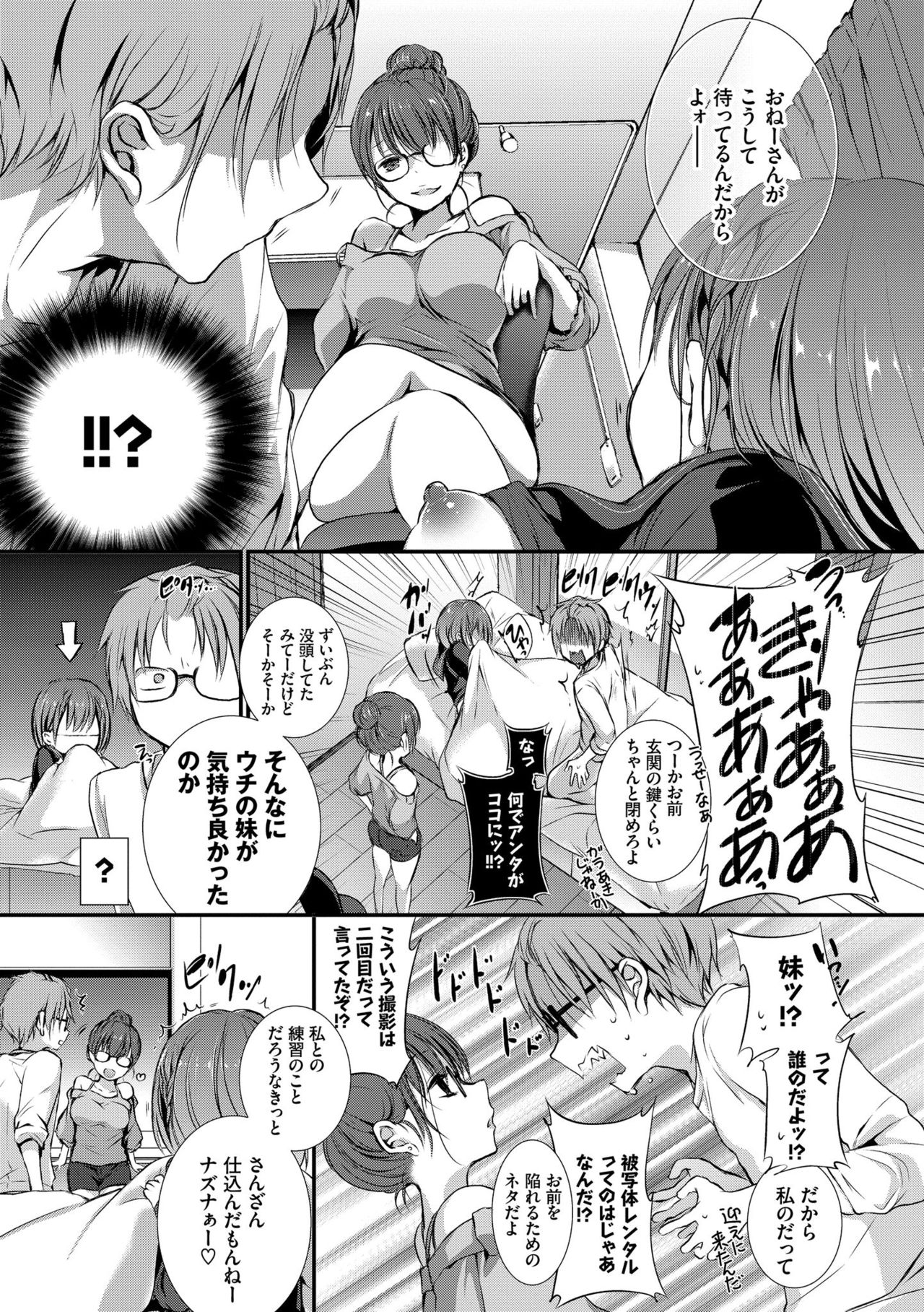 [Nanigawa Rui] Suki No Uragawa [Digital] page 97 full