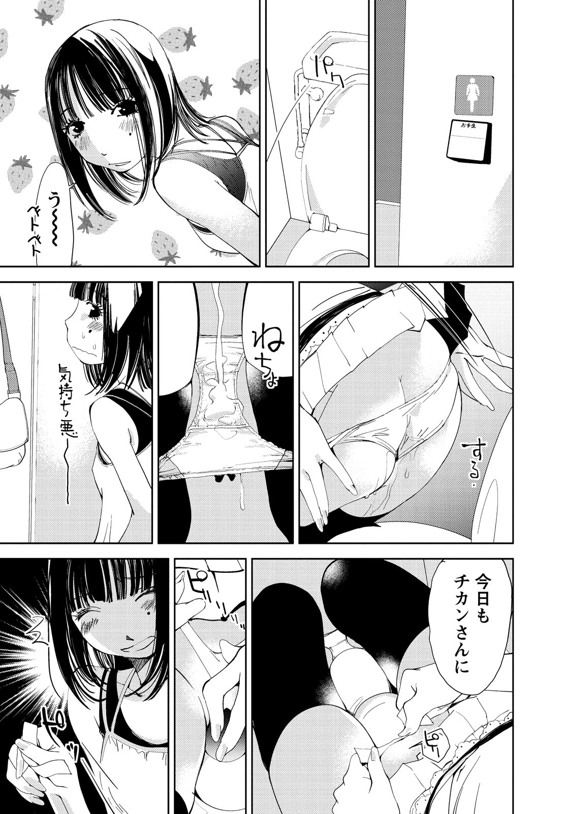 [Himuro Serika] Kimi, Hentai... da yo ne [Digital] page 26 full