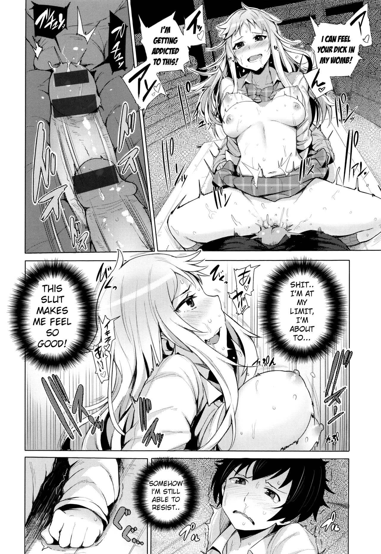 [Wakamesan] Goin Bitch (Kyuuai Utopia) [English] page 12 full