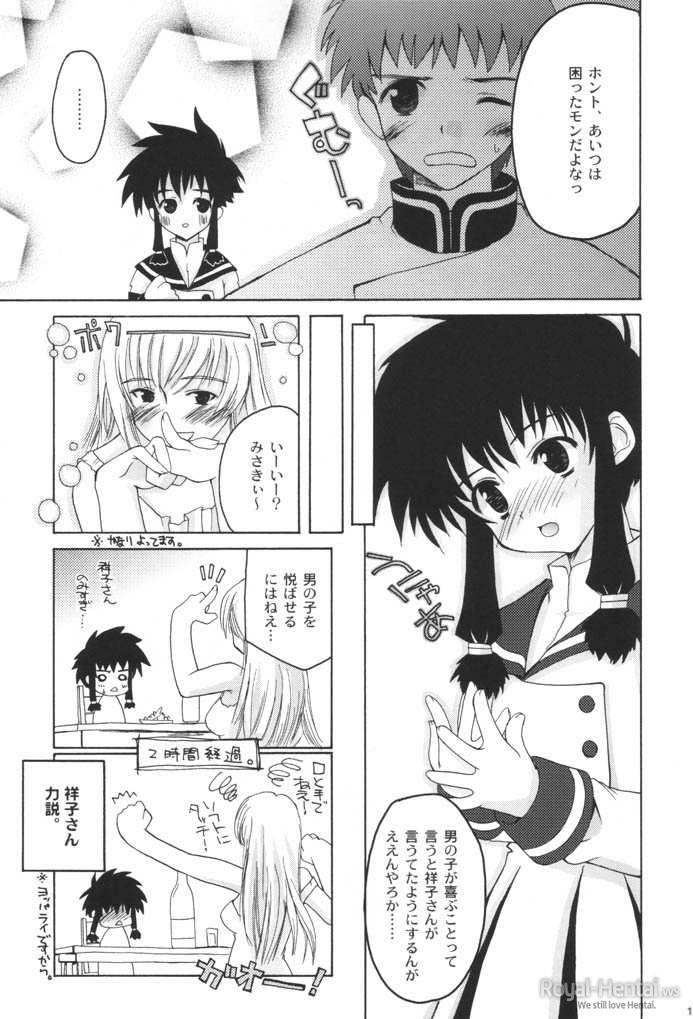 (C60) [Hachiouji Kaipan Totsugeki Kiheitai (Makita Yoshiharu)] Shoot at the Angel!! (Angelic Layer) page 14 full