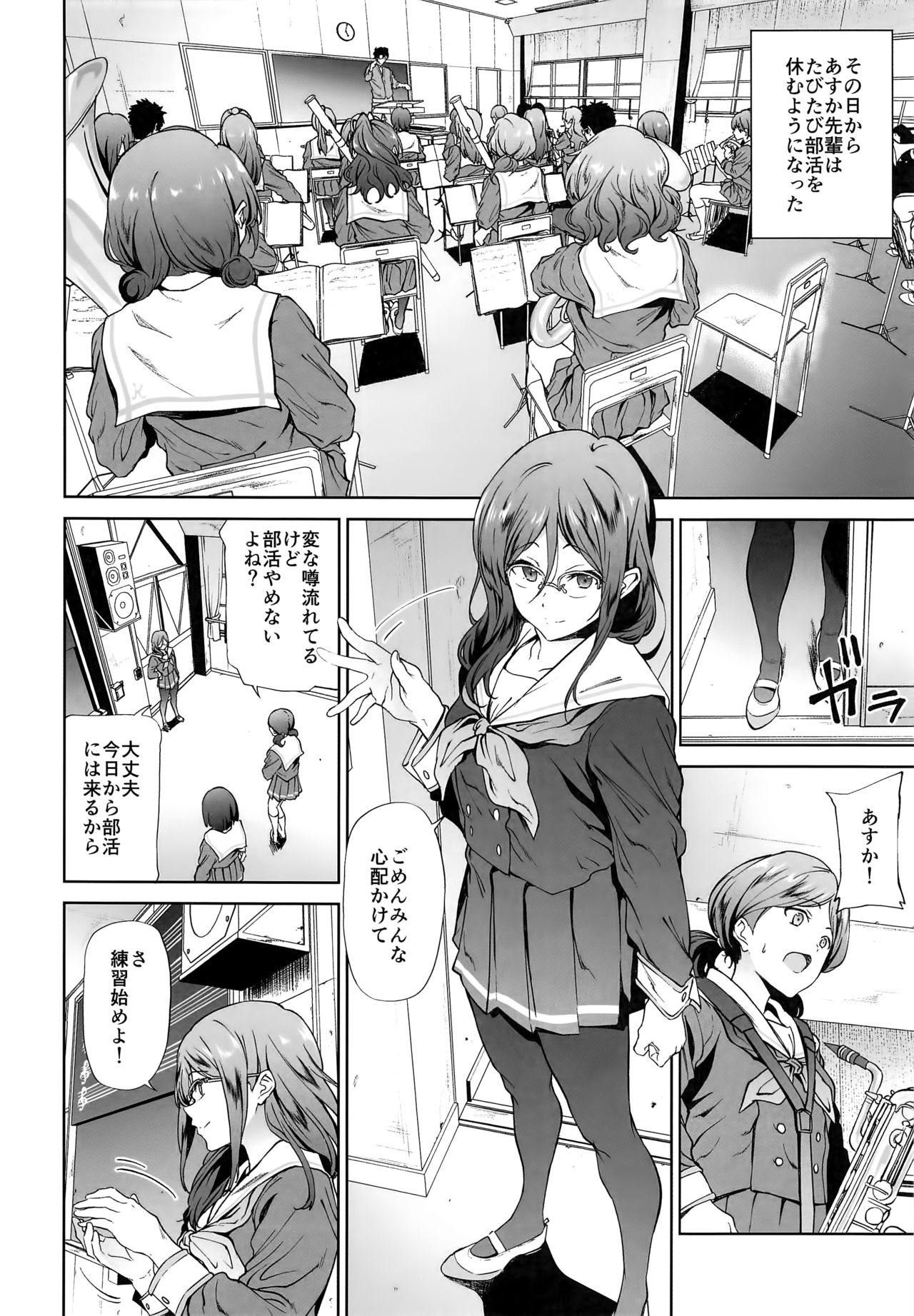 (C91) [EXTENDED PART (Endo Yoshiki)] Asuka-senpai ni Hidoi Koto o Suru Hon (Hibike! Euphonium) page 4 full