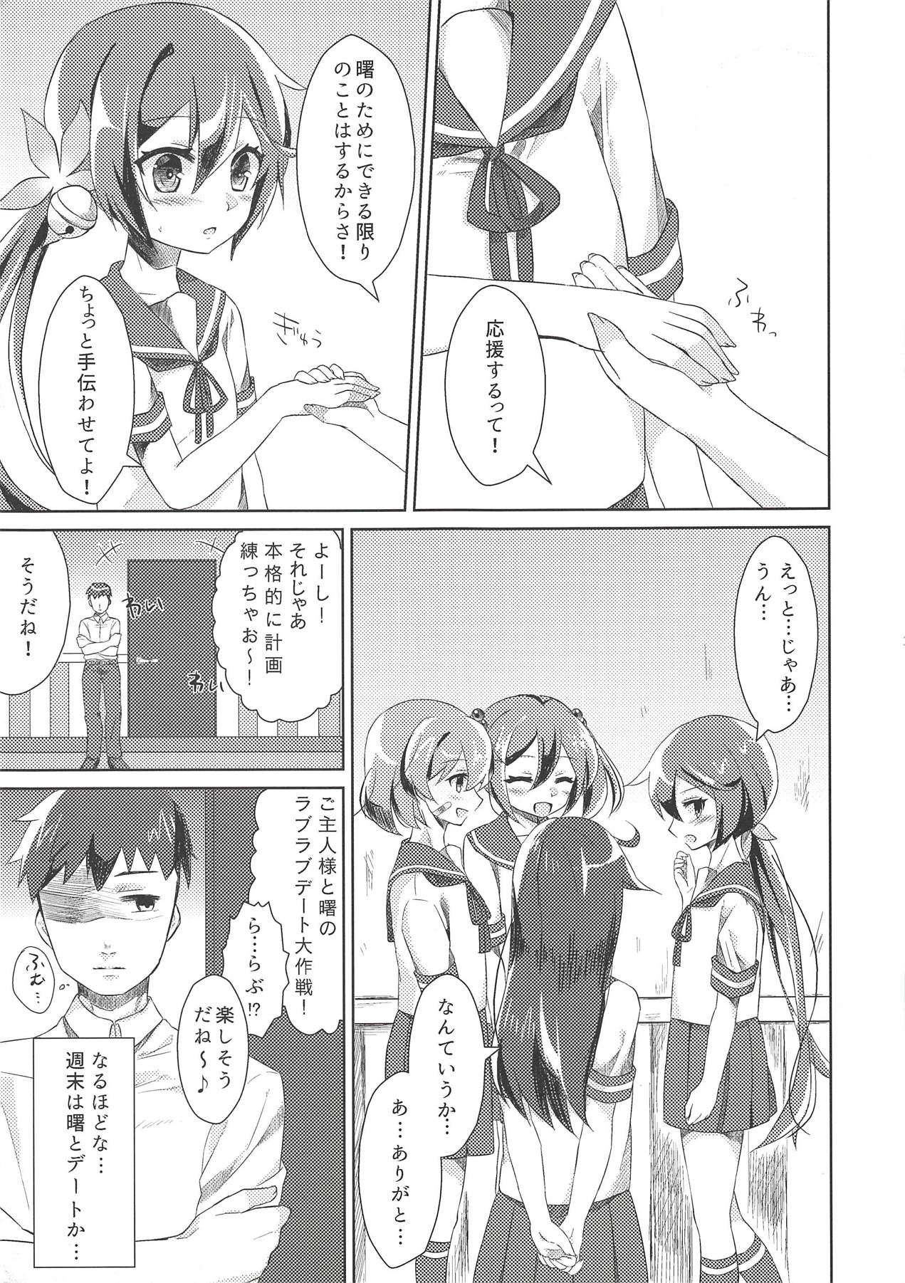 (C90) [Nagashi Soumen (Yuzaki)] Tsundere na Kuse ni Sasotte Kiyagatte! (Kantai Collection -KanColle-) page 4 full