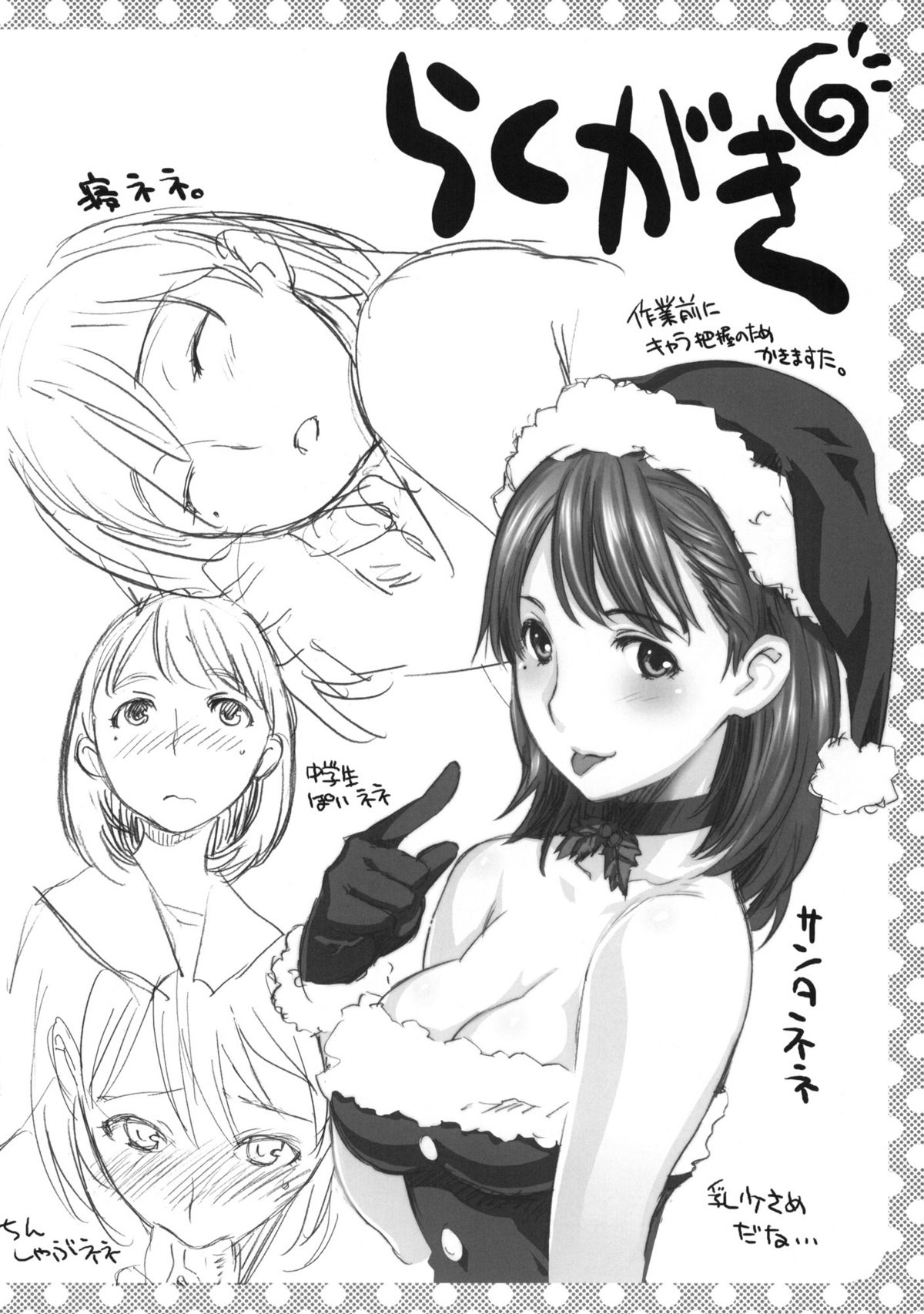 (C77) [Wagamama Dou (Syowmaru, NIO)] NeNe+ plus (Love Plus) page 19 full