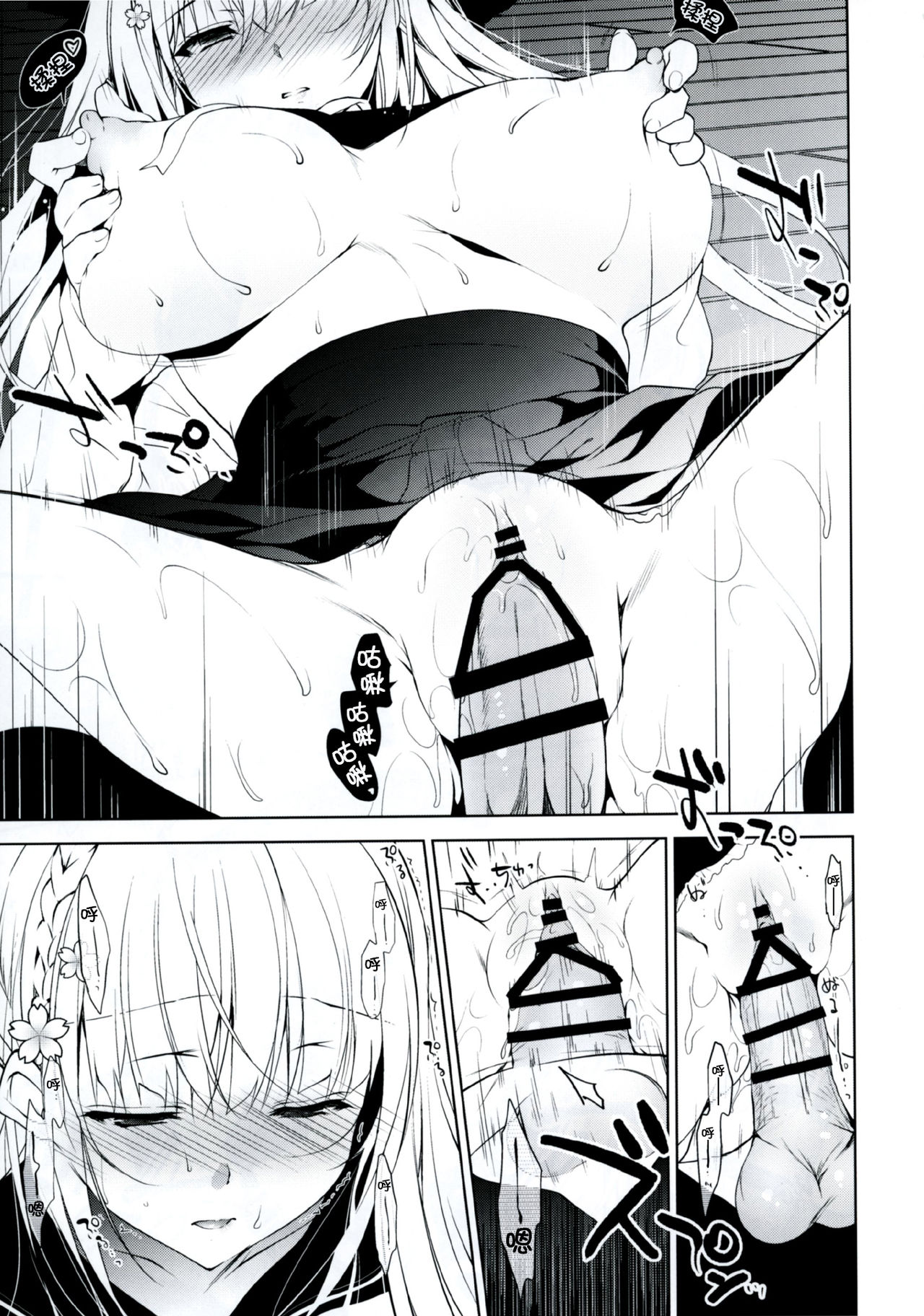 (COMITIA120) [Ninokoya (Ninoko)] Shoujo Kaishun [Chinese] [脸肿汉化组] page 11 full