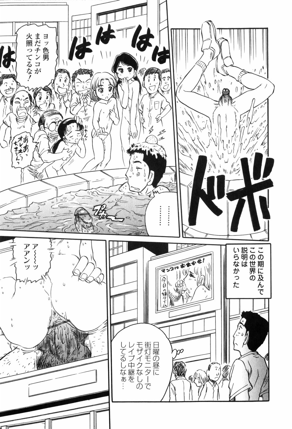 [Jon Dousuke] Inbai Kouryakujutsu | How To Capture Of Lecherous Sister page 15 full