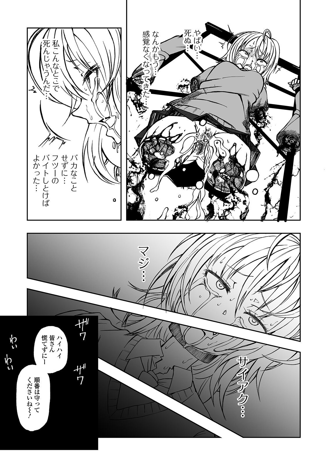 [Anthology] Ryona King Vol. 7 [Digital] page 47 full