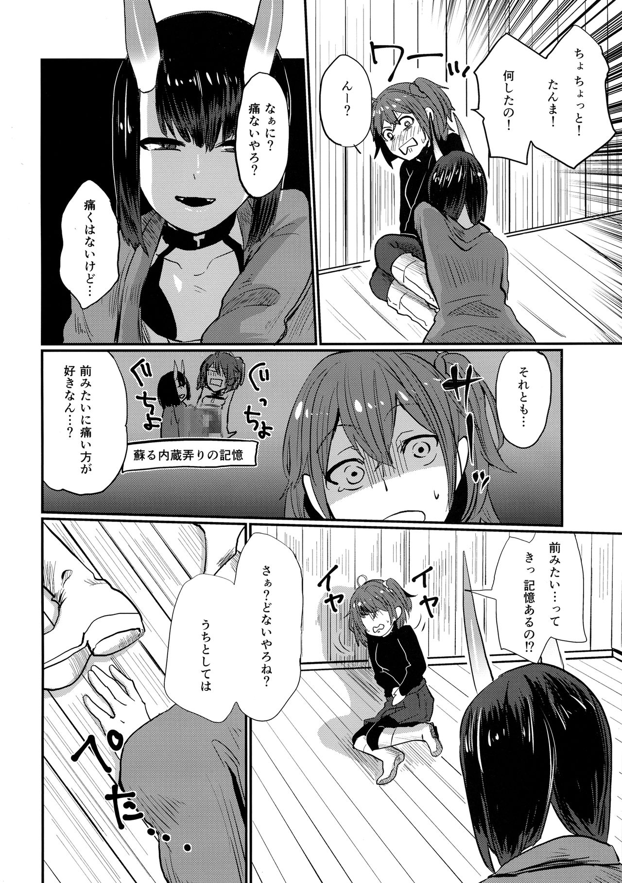 (Super ROOT4to5 2019) [Biganki (Yamada Kuro)] Onaka ga Sukimashita (Fate/Grand Order) page 19 full