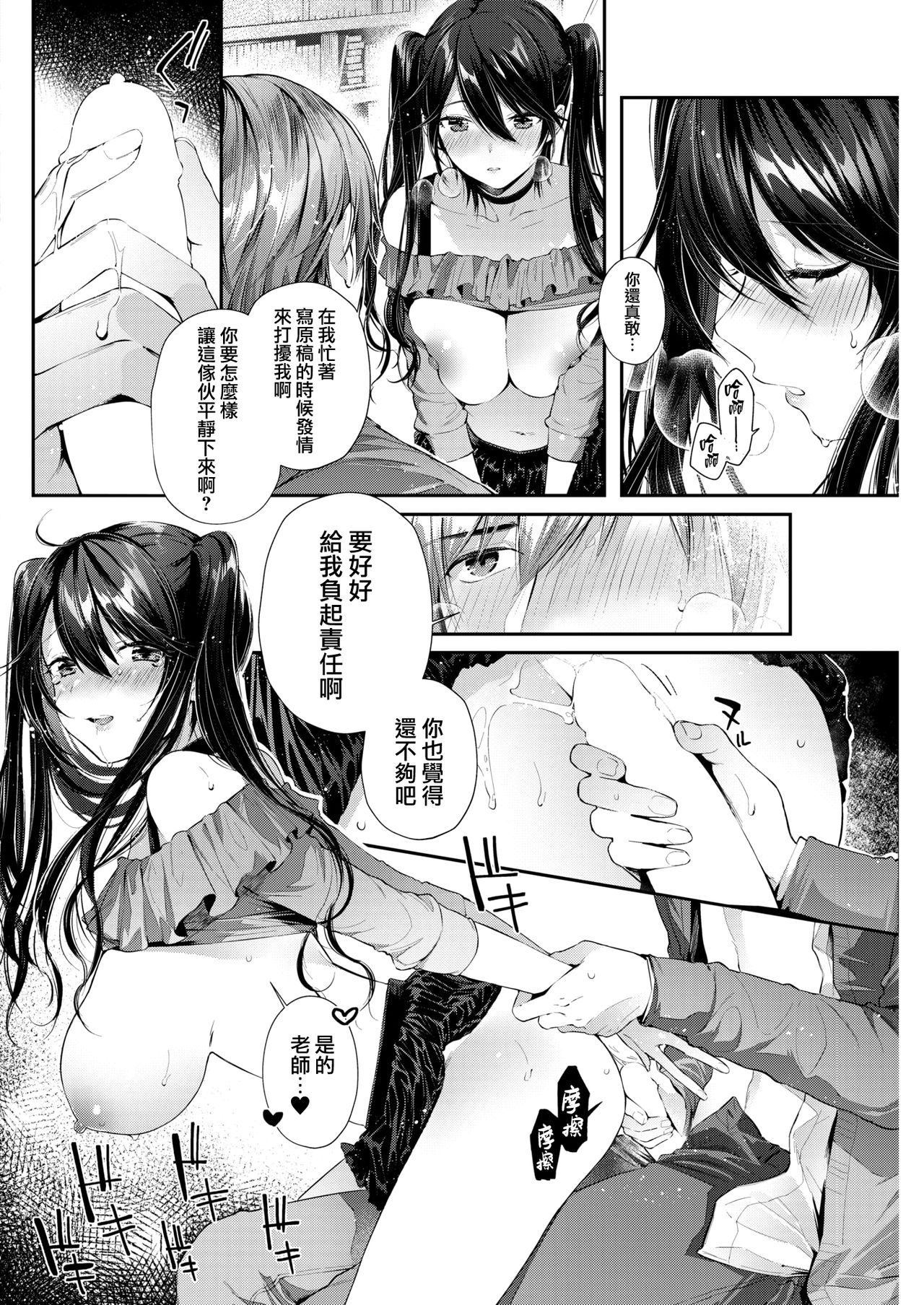 [Suihei Sen] Bungou ni Neko (COMIC HOTMILK 2019-07) [Chinese] [兔司姬漢化組] [Digital] page 13 full