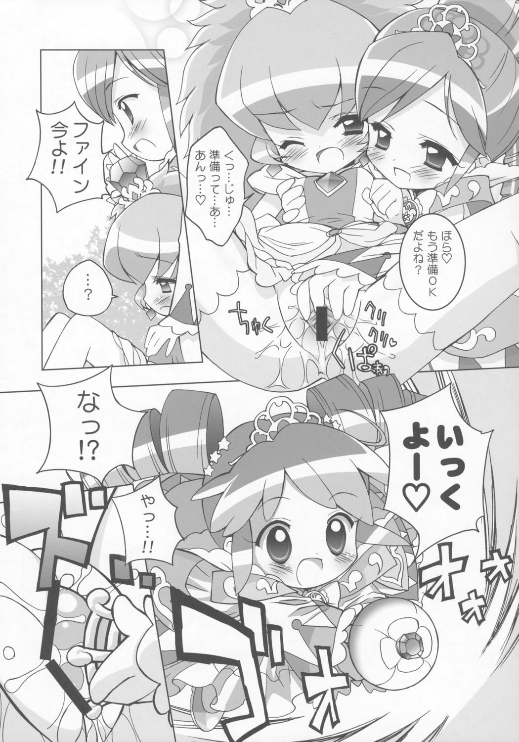 (C68) [Furaipan Daimaou (Chouchin Ankou)] Kiramera Princess (Fushigiboshi no Futagohime) page 24 full