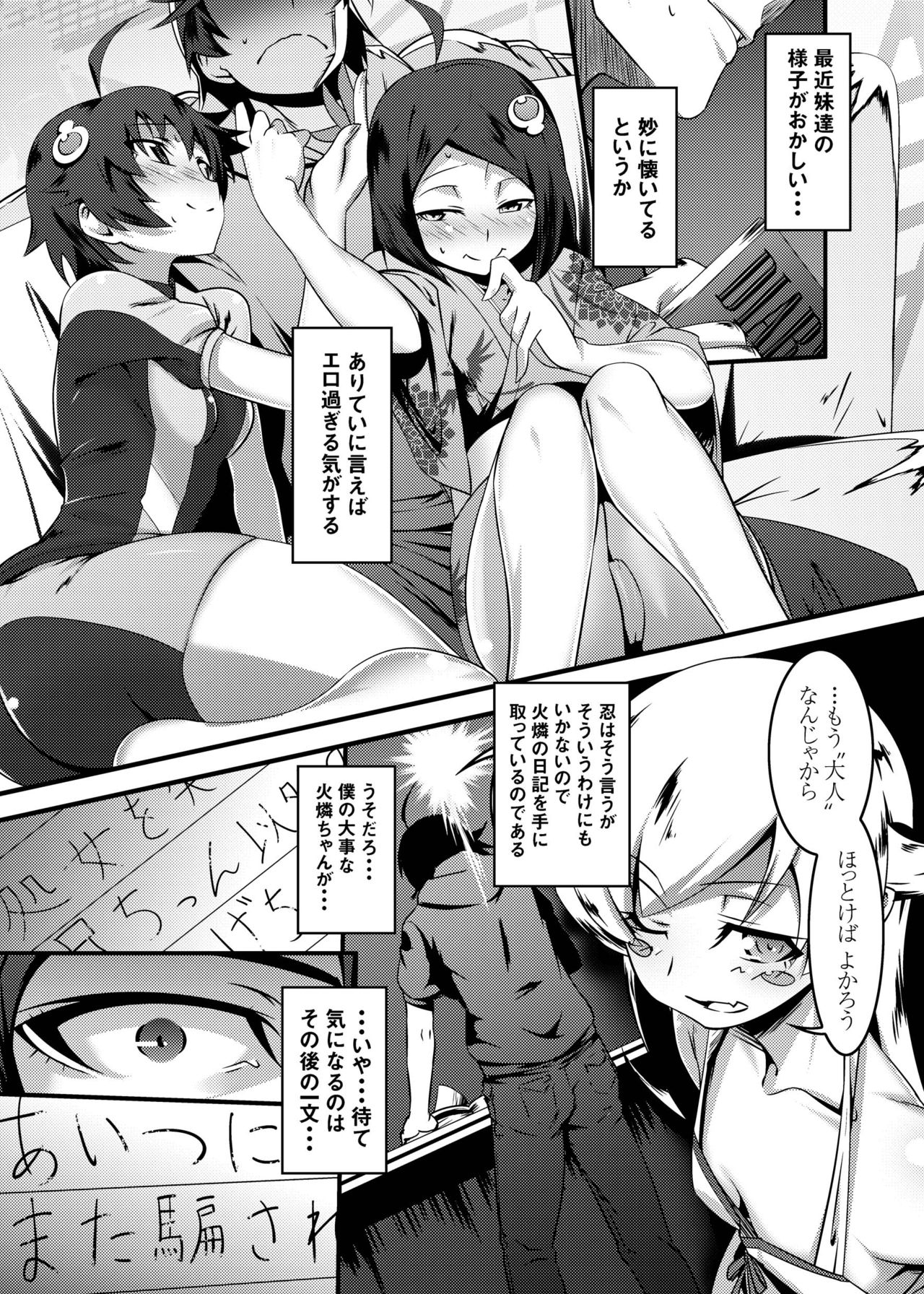 [Yuunabe Shinkouchuu (Tanabe Kyou)] Netoraregatari Soushuuhen (Bakemonogatari) [Digital] page 2 full