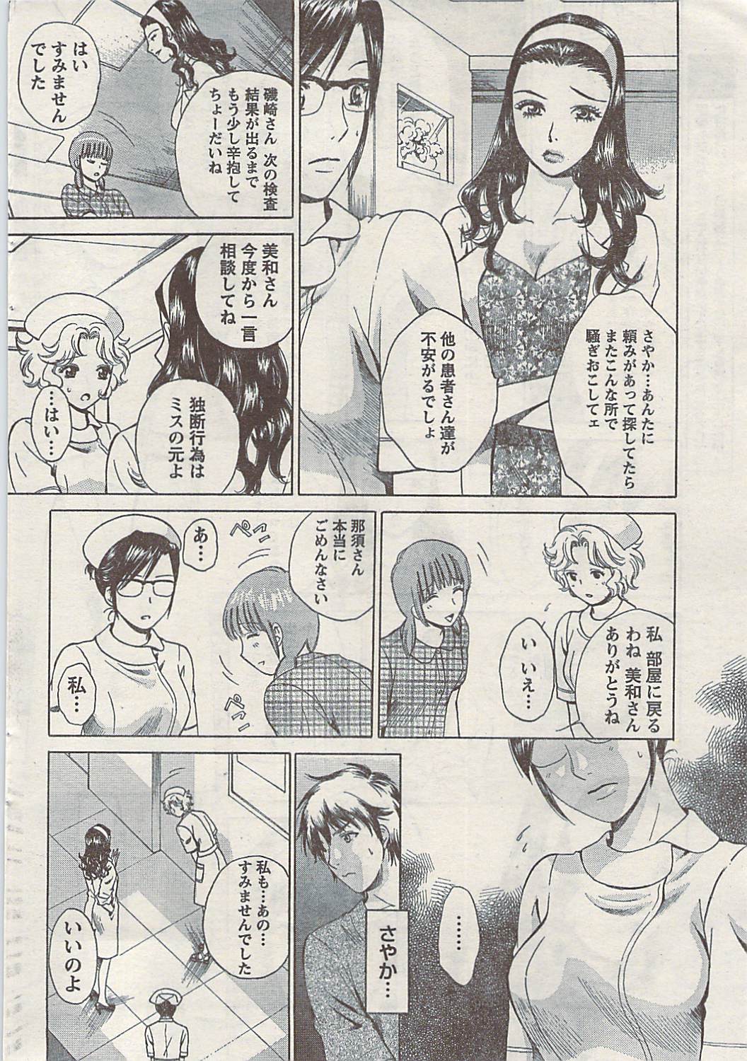 Doki! Special  2009-06 page 40 full