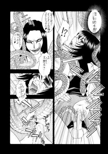 [Sanazura Doujinshi Hakkoujo (Sanazura Hiroyuki)] Mitarashi (NARUTO) - page 18