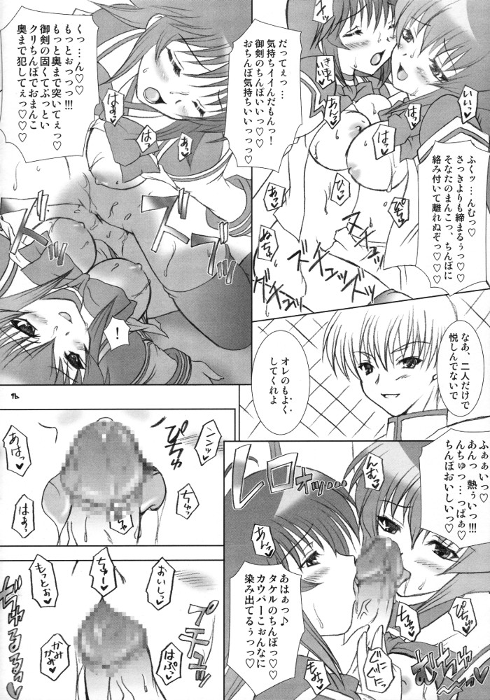 (SC34) [Tamashii MAX (Nanami Ayane)] FREE PLAY (Muv-Luv) page 15 full