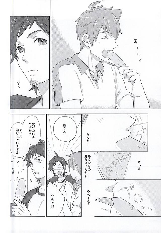 (MIRACLEFESTIV@L!!) [Petit Cherry (Kozakura Moko)] SLUP-SLUP (THE IDOLM@STER SideM) page 4 full