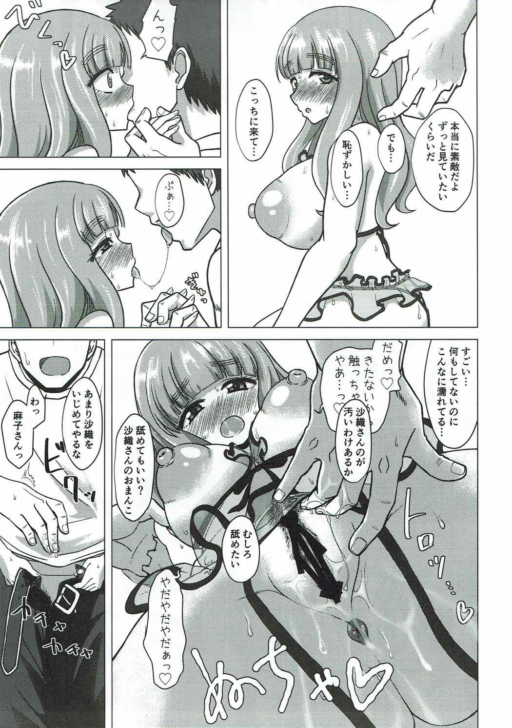 [ケンちゃんのところ] さおまこと (ガールズ&パンツァー) page 22 full