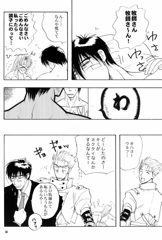 (C61) [Chirigami Goya, Fusuma go Ten (Shouji Haruko)] Immoral Imitation (Trigun) page 38 full