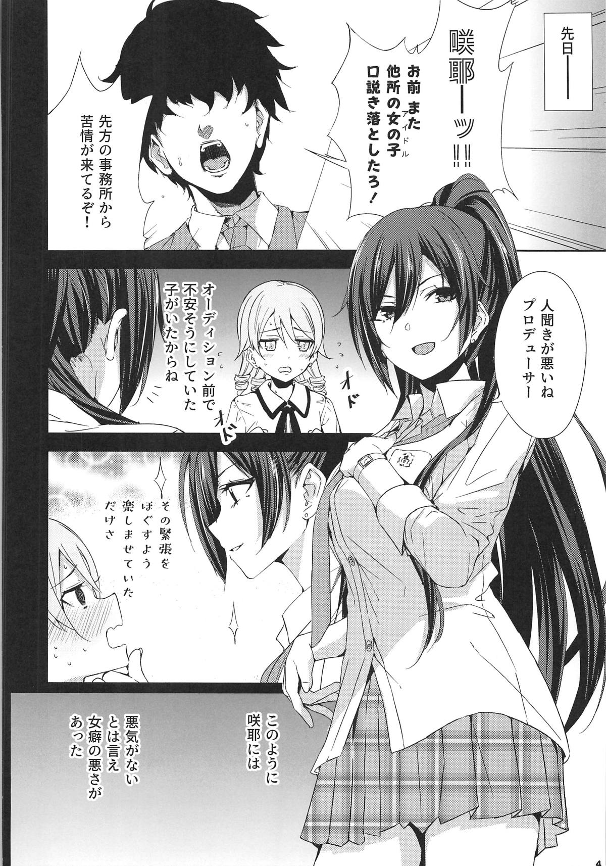 (C95) [manymanyrain (Amagasa Ikuta)] Ouji-sama no Shitsukekata (THE iDOLM@STER: Shiny Colors) page 5 full