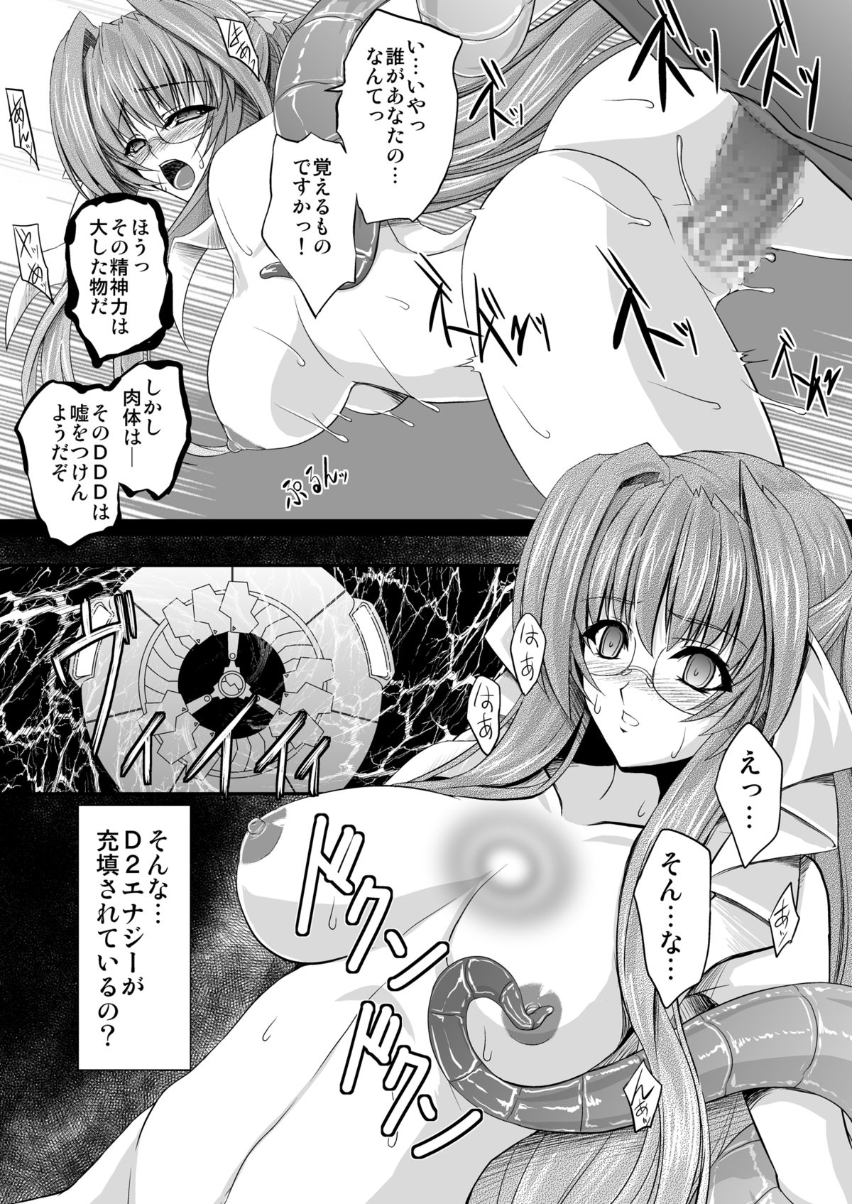 [Neko Saffron (inoino)] FallenBeatAngel & FallenBeatZwei (Beat Angel Escalayer) [Digital] page 18 full