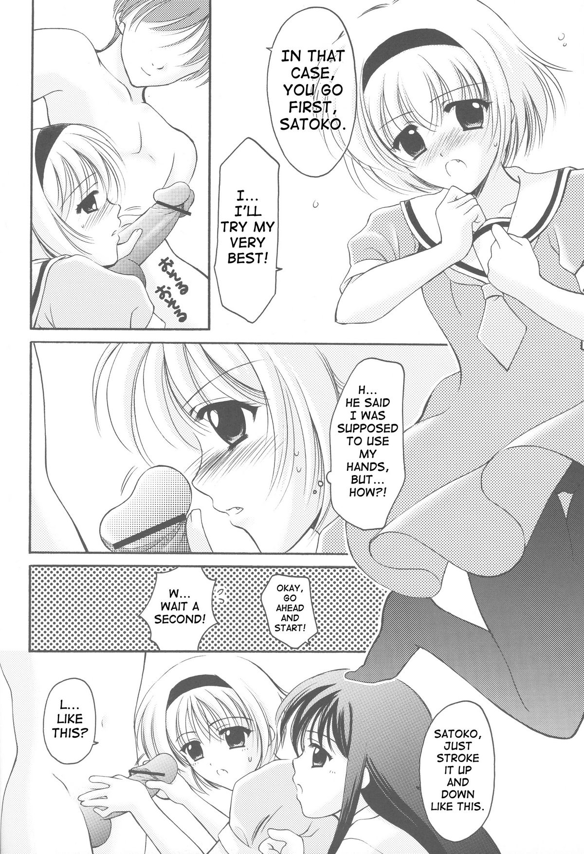 [BLACK ANGEL (Beni Yuuki, REN)] Higupon (Higurashi no naku koro ni [When They Cry - Higurashi]) [English] [SaHa] page 5 full