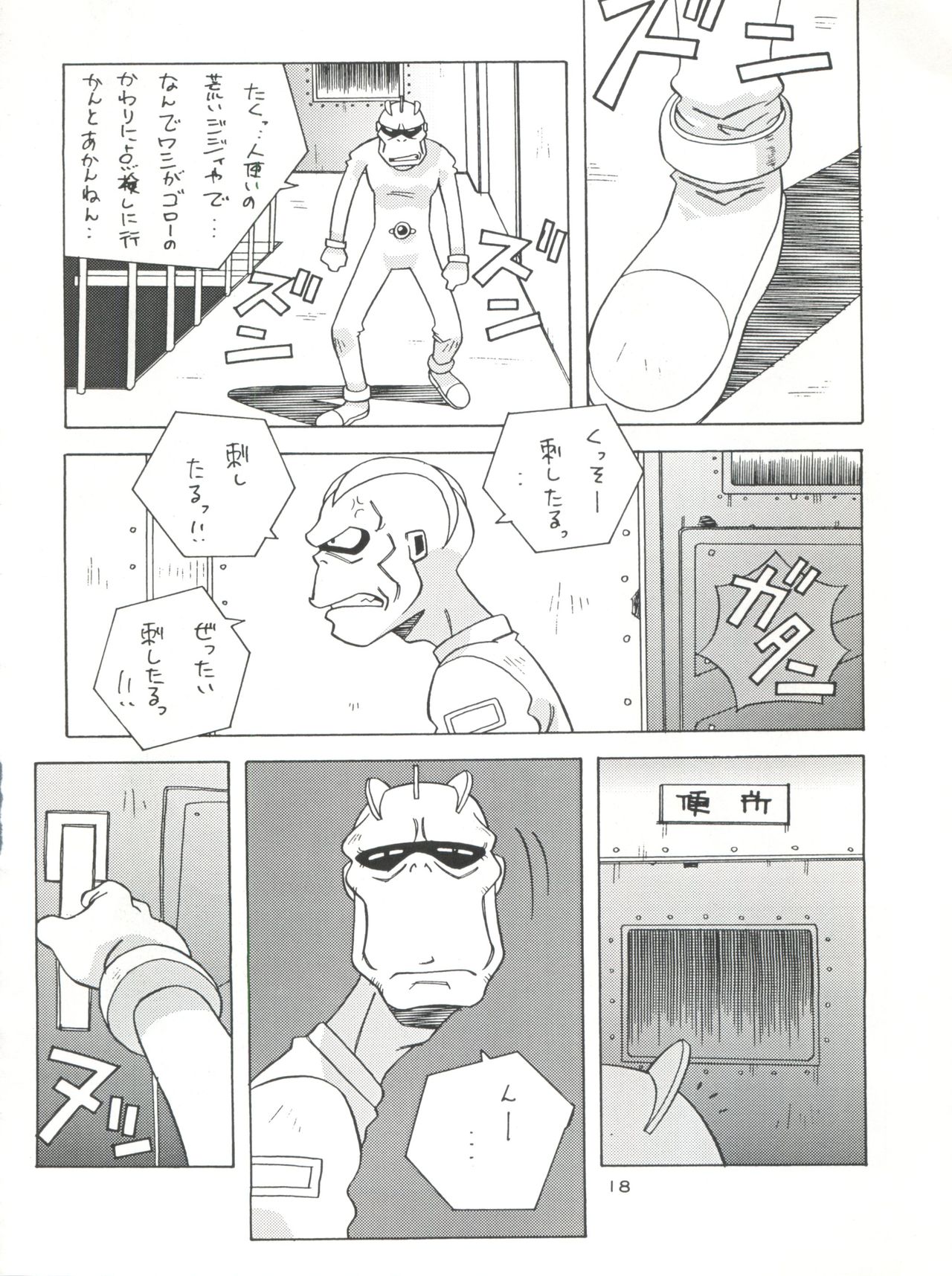 [Tsurikichi Doumei (Various)] NanDemo-R Yume Nikki (Various) page 18 full