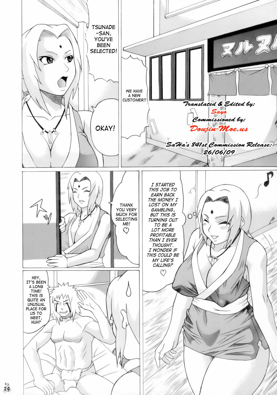 (C70) [Tsurikichi-Doumei (Hiraizumi Kou)] Aivi to Tsunade wo han Rudakeno Hon | Slimy Slug Princess Battle 3 (Soul Calibur, Naruto) [English] {Doujin-Moe.us} page 3 full