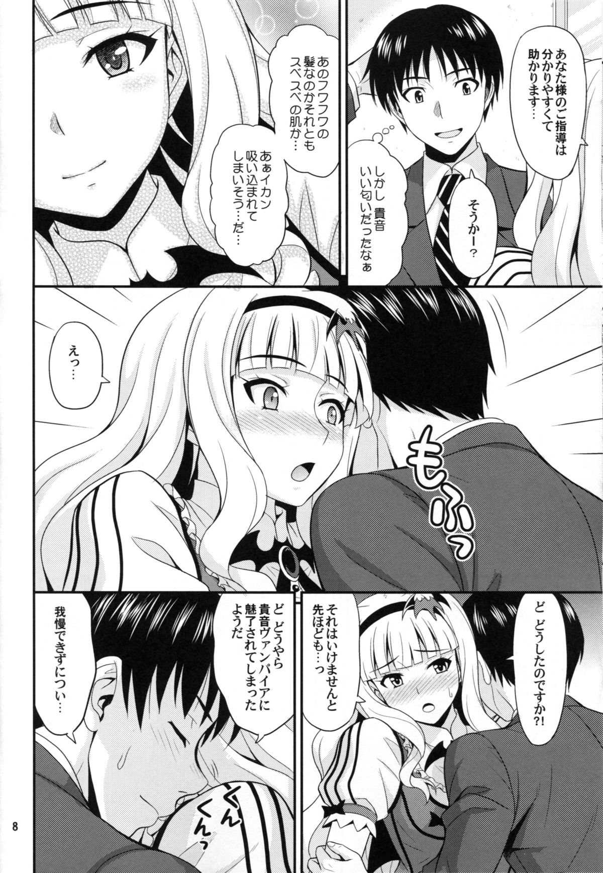 (C85) [Junpuumanpandou (Hida Tatsuo)] Kyun! Harapeko Princess (THE IDOLM@STER) page 7 full