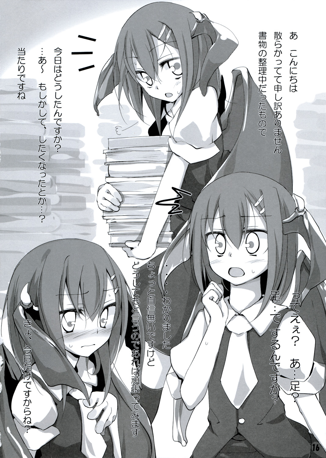 (Reitaisai 6) [Usotsukiya (Oouso)] Touhou Kutsushita Bon 2 (Touhou Project) page 15 full