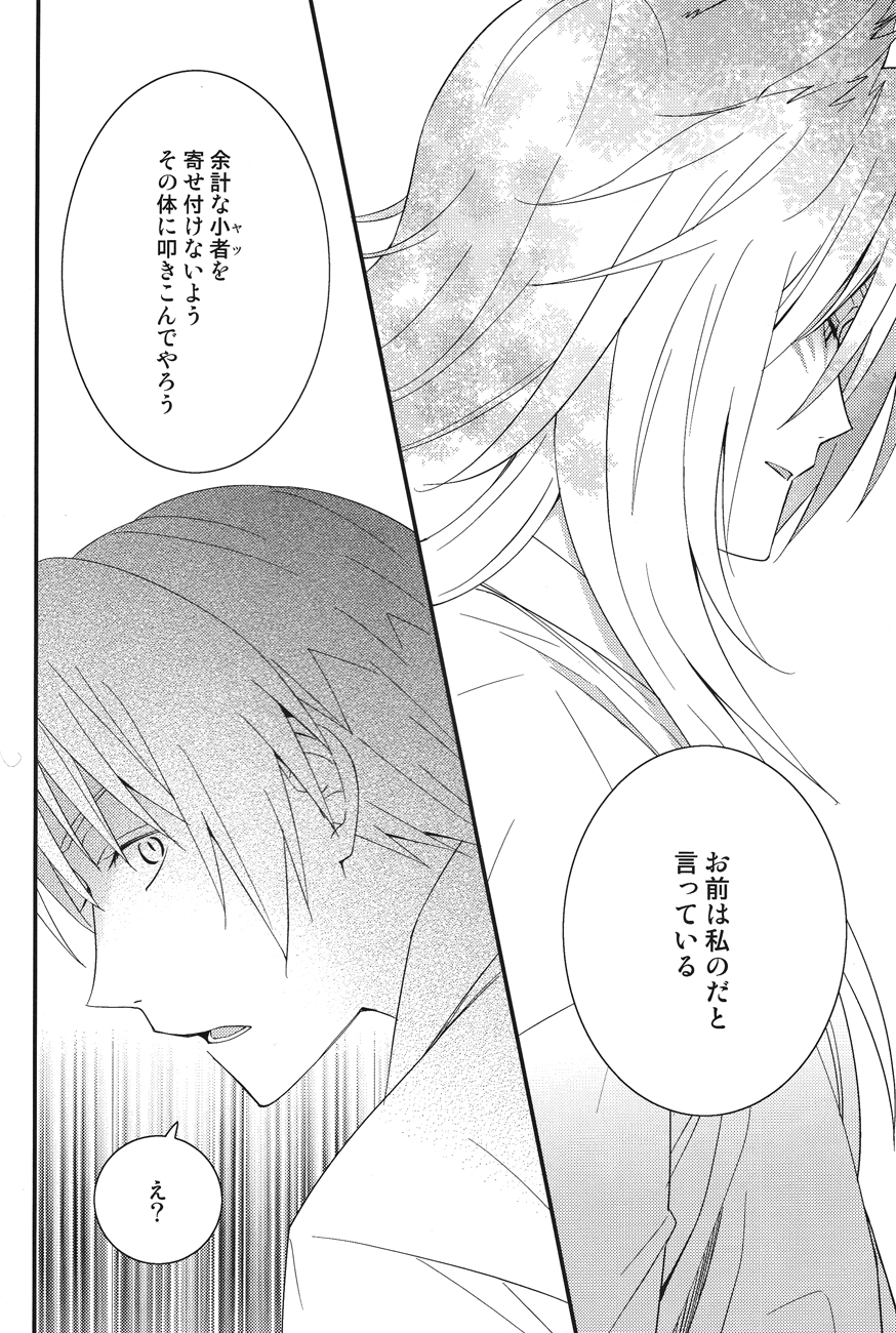 (SPARK7) [MTD (Rei)] Watashi no Dato Itteiru (Natsume's Book of Friends) page 6 full