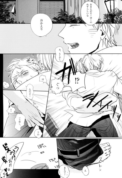 [OOPARTS (Tori)] GERMAN DOG (Axis Powers Hetalia) page 11 full