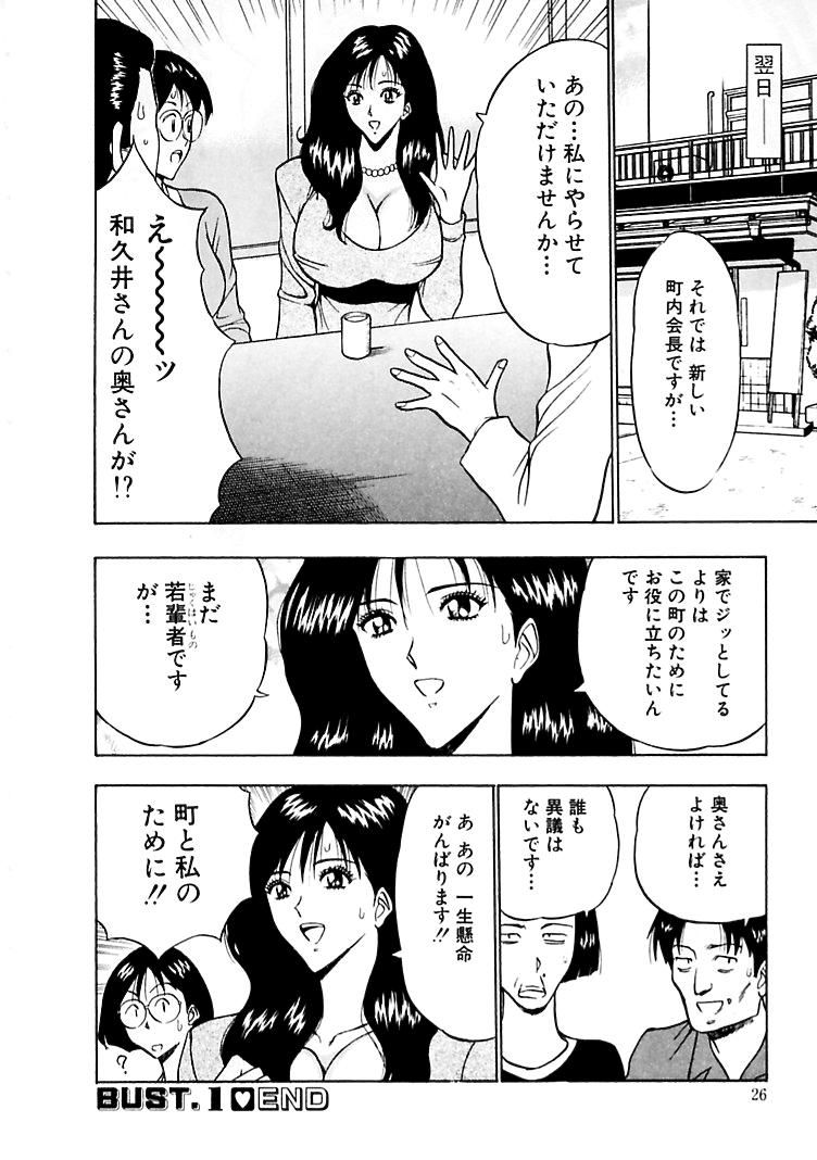 [Nagashima Chosuke] Momoiro Nyuu Town page 24 full
