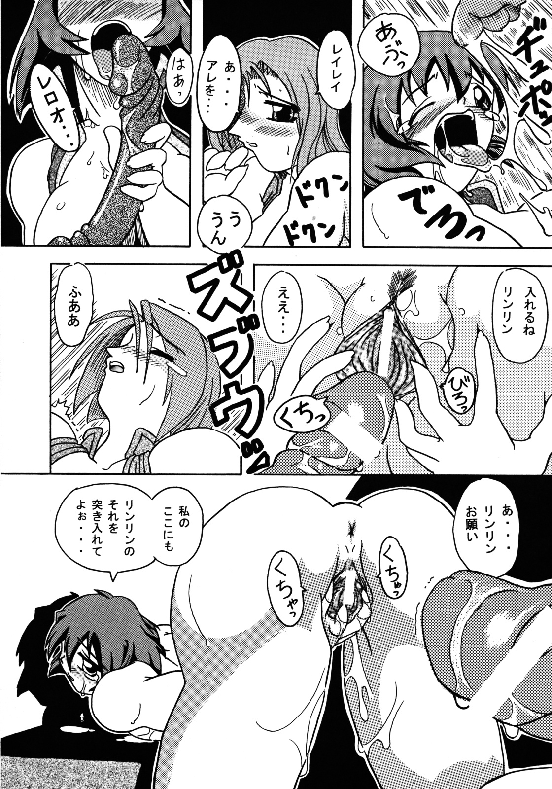 (SC14) [Furuya (Take)] Shimai Sanmai (Darkstalkers, Samurai Spirits) page 9 full