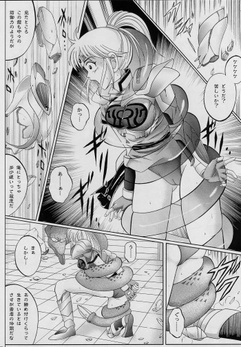 [Cyclone (Reizei, Izumi Kazuya)] DIME ALLIANCE (Dragon Quest Dai no Daibouken) - page 15