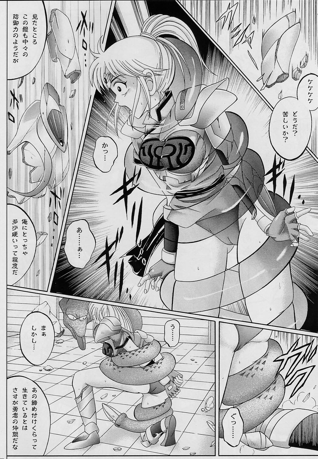 [Cyclone (Reizei, Izumi Kazuya)] DIME ALLIANCE (Dragon Quest Dai no Daibouken) page 15 full