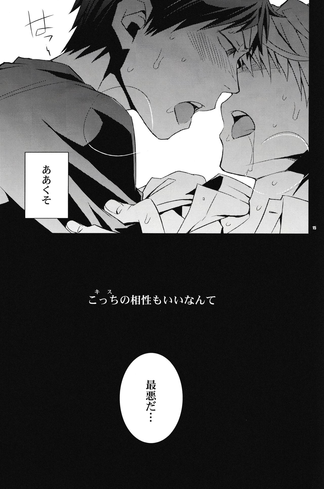 [Crazy9 (Ichitaka)] KISS KISS BANG BANG (Durarara!!) page 14 full