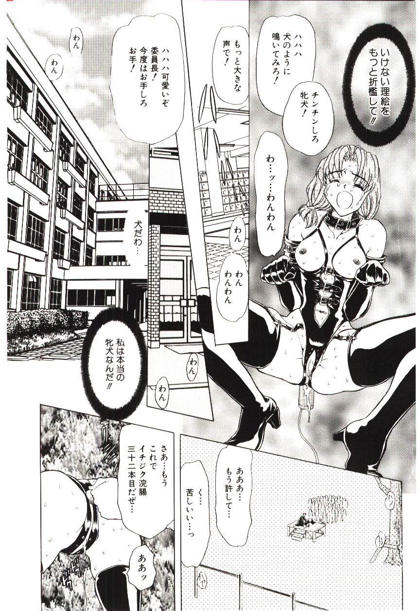 [MARO] Sadist ha Nemuranai page 15 full